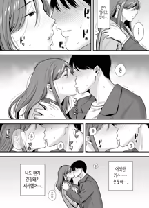 Page 19 of 마리코 씨와 나 ~알바처의 유부녀와의 불륜관계 (decensored) - preview thumbnail
