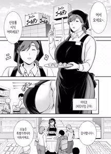 Page 2 of 마리코 씨와 나 ~알바처의 유부녀와의 불륜관계 (decensored) - preview thumbnail