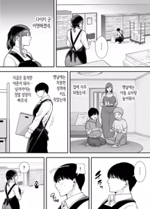 Page 4 of 마리코 씨와 나 ~알바처의 유부녀와의 불륜관계 (decensored) - preview thumbnail