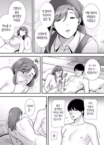 Page 42 of 마리코 씨와 나 ~알바처의 유부녀와의 불륜관계 (decensored) - preview thumbnail