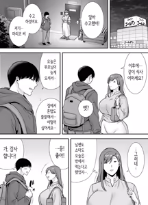 Page 5 of 마리코 씨와 나 ~알바처의 유부녀와의 불륜관계 (decensored) - preview thumbnail