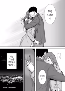 Page 56 of 마리코 씨와 나 ~알바처의 유부녀와의 불륜관계 (decensored) - preview thumbnail