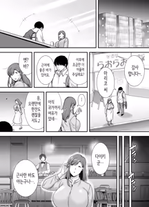 Page 6 of 마리코 씨와 나 ~알바처의 유부녀와의 불륜관계 (decensored) - preview thumbnail