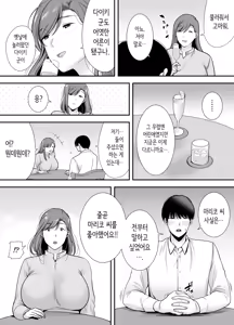 Page 7 of 마리코 씨와 나 ~알바처의 유부녀와의 불륜관계 (decensored) - preview thumbnail