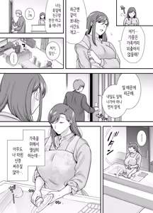 Page 10 of 마리코 씨와 나 ~알바처의 유부녀와의 불륜관계 (decensored) - preview thumbnail