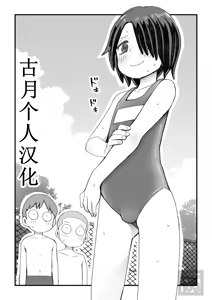 Katame Kakure Danshi no Jouji — hentai manga cover on Fhentai