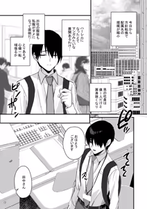 Page 3 of PanSto Fetish demo Ii desu ka...? - preview thumbnail
