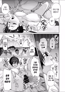 Page 29 of Mitsu Kan Gasshuku ~Danshi Buin no Gohoubi Mesu Onaho~ | 밀간합숙 ~남자부원의 포상암컷오나홀~ - preview thumbnail