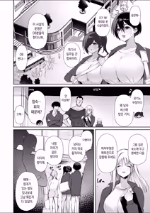 Page 6 of Mitsu Kan Gasshuku ~Danshi Buin no Gohoubi Mesu Onaho~ | 밀간합숙 ~남자부원의 포상암컷오나홀~ - preview thumbnail