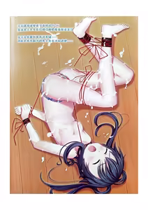 Page 8 of 天依无缝 - preview thumbnail