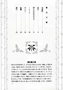 Page 3 of Oshiire no Naka no Nagi (decensored) - preview thumbnail