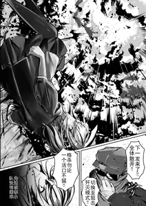 Page 3 of 傭兵の人権感 - preview thumbnail