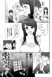 Page 3 of Satomi Satona - preview thumbnail