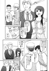 Page 5 of Satomi Satona - preview thumbnail