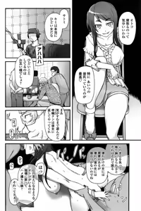 Page 64 of Satomi Satona - preview thumbnail