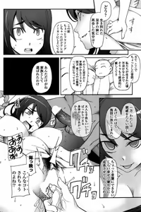 Page 74 of Satomi Satona - preview thumbnail