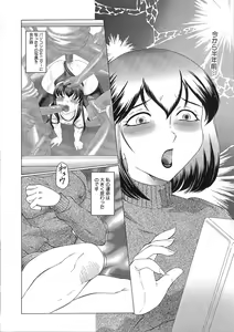 Page 8 of Kangoku INFERNO - preview thumbnail