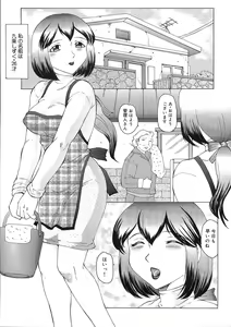 Page 9 of Kangoku INFERNO - preview thumbnail