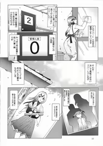 Page 10 of Kangoku INFERNO - preview thumbnail