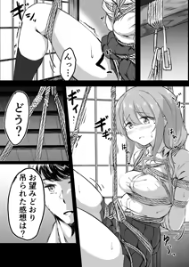 Page 3 of 後輩ちゃん漫画 - preview thumbnail