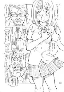 Page 3 of Umeshi Vol.1 - preview thumbnail
