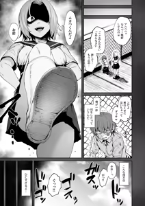 Page 3 of Akumu Revenge 1-3 - preview thumbnail