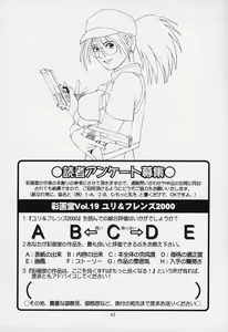 Page 42 of The Yuri & Friends 2000 (decensored) - preview thumbnail