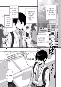 Page 3 of PanSto Fetish demo Ii desu ka...? | 팬티 스타킹 페티시라도 괜찮으세요...? - preview thumbnail