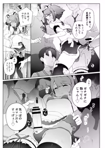 Page 3 of Cultural Festival at a crossdressing maid cafe - preview thumbnail