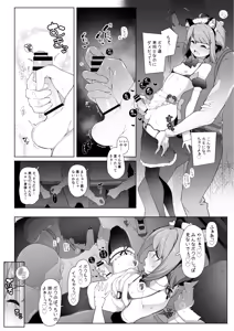 Page 4 of Cultural Festival at a crossdressing maid cafe - preview thumbnail