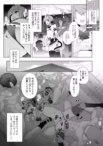 Page 8 of Cultural Festival at a crossdressing maid cafe - preview thumbnail