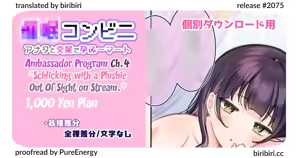 Ambassador Program Ch.4 Mietenai Tokoro de Nuigurumi Onanie Shichau Haishin — hentai manga cover on Fhentai