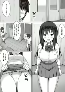Page 176 of 服従の呪い - preview thumbnail