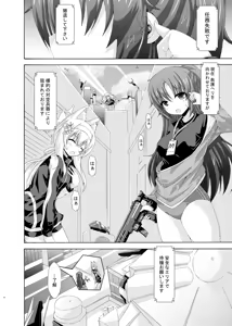 Page 3 of Yuuka Mari Haiboku Kan - preview thumbnail