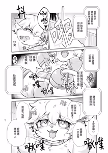 Page 8 of 去按摩店却被调教成欠损飞机杯的故事 - preview thumbnail