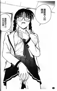 Page 103 of Inbaku-Byoutou - preview thumbnail