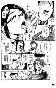 Page 11 of Inbaku-Byoutou - preview thumbnail