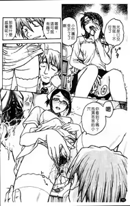 Page 13 of Inbaku-Byoutou - preview thumbnail