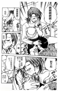 Page 15 of Inbaku-Byoutou - preview thumbnail