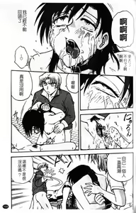 Page 161 of Inbaku-Byoutou - preview thumbnail