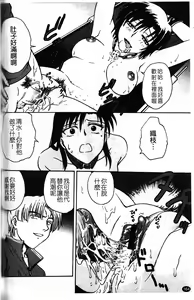 Page 166 of Inbaku-Byoutou - preview thumbnail