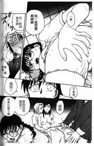Page 168 of Inbaku-Byoutou - preview thumbnail