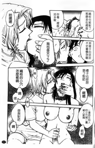 Page 169 of Inbaku-Byoutou - preview thumbnail
