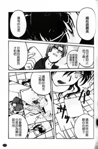 Page 177 of Inbaku-Byoutou - preview thumbnail