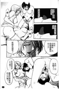 Page 179 of Inbaku-Byoutou - preview thumbnail