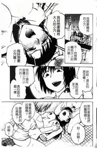 Page 181 of Inbaku-Byoutou - preview thumbnail