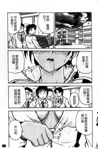 Page 185 of Inbaku-Byoutou - preview thumbnail