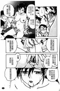 Page 187 of Inbaku-Byoutou - preview thumbnail