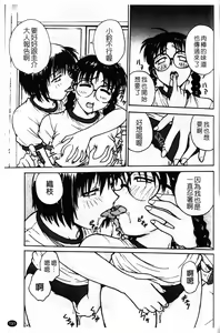 Page 193 of Inbaku-Byoutou - preview thumbnail