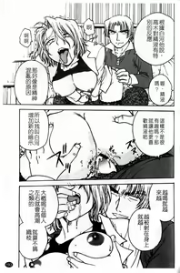 Page 195 of Inbaku-Byoutou - preview thumbnail